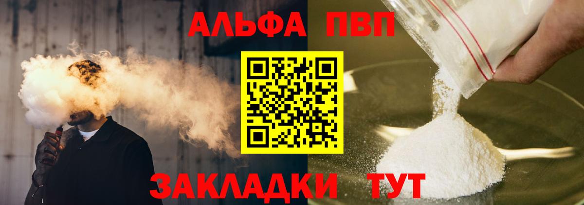 Alpha PVP кристаллы  Alpha PVP  Пятигорск  Вход с VPN  Alfa_PVP СК КРИС  купить наркотики цена  Alpha-PVP VHQ 