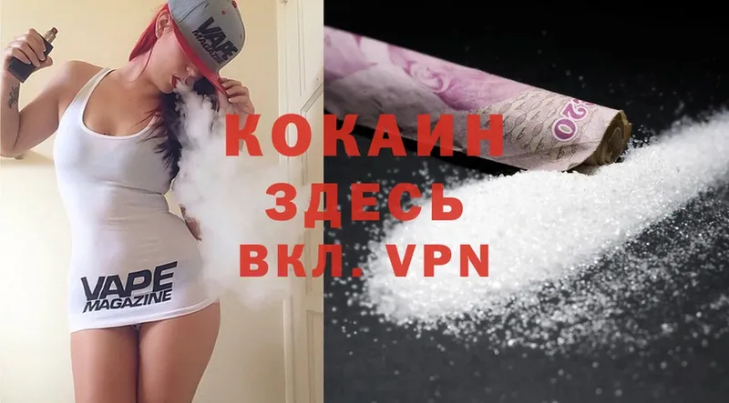 Cocaine VHQ  Пятигорск 