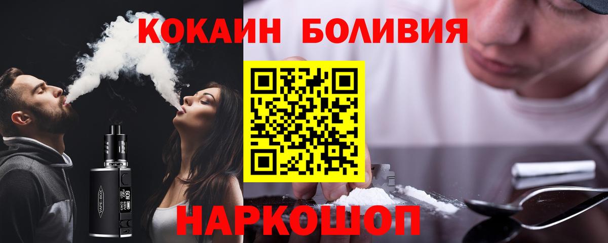 COCAIN FishScale Пятигорск