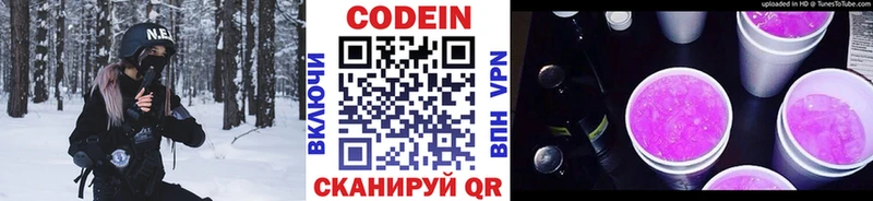 наркота  Пятигорск  Codein Purple Drank 