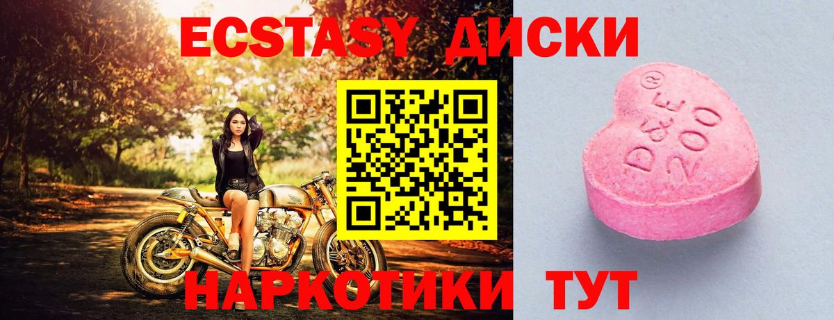 ЭКСТАЗИ  Ecstasy Philipp Plein  Вход с VPN  MEGA ссылки  маркетплейс официальный сайт  Пятигорск  Экстази Cube 