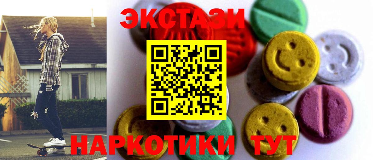 Каннабис  ЭКСТАЗИ  МЕФ   ГАШИШ  COCAIN  Пятигорск  Конопля  Вход с VPN 