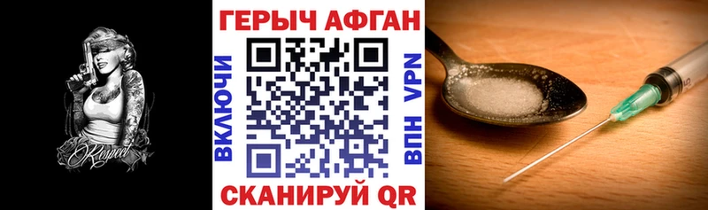 ГЕРОИН герыч наркошоп Пятигорск