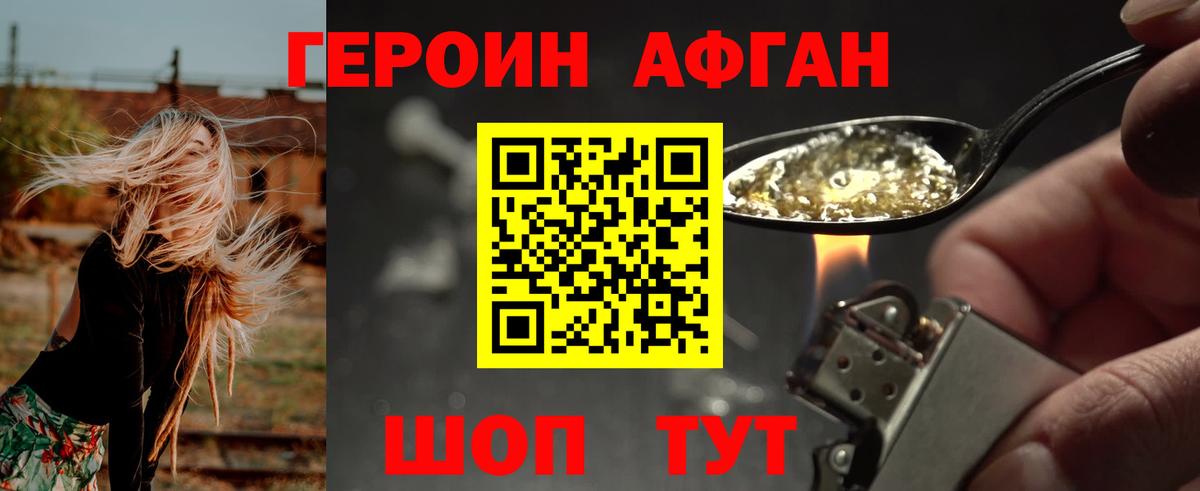 Героин гречка  Вход с VPN  ГЕРОИН  Пятигорск 