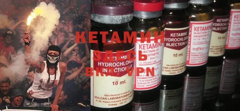 Кетамин ketamine  мега зеркало  Пятигорск 