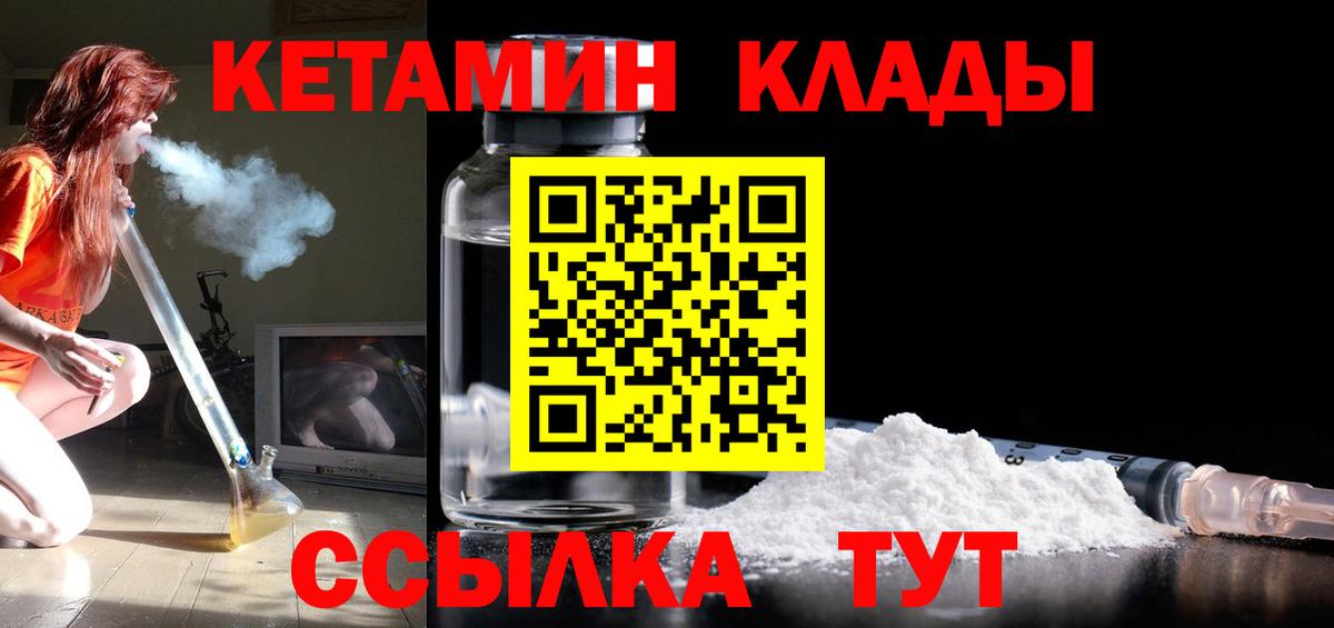 Кетамин ketamine  OMG ссылка  Пятигорск  Вход с VPN 