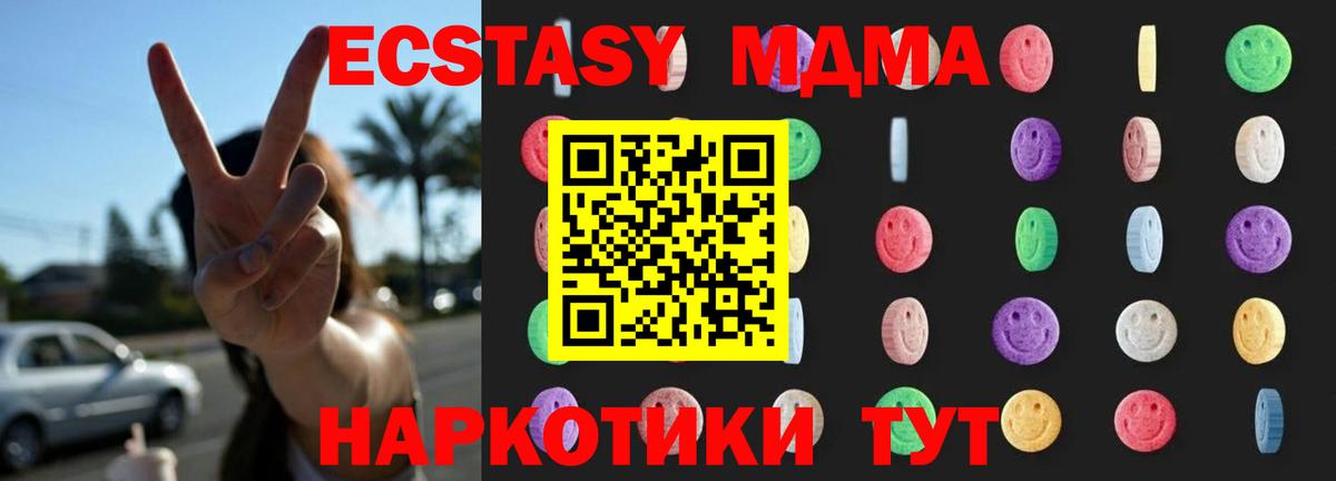 МДМА VHQ  MDMA crystal  Пятигорск  Вход с VPN 
