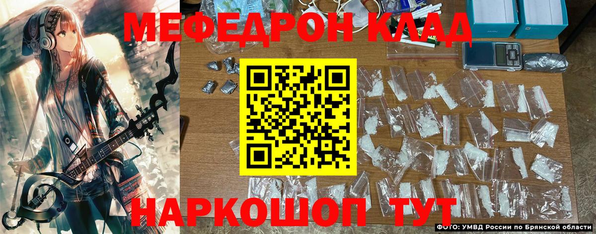 Пятигорск  Мефедрон  Мефедрон мяу мяу  Вход с VPN  МЕФ мяу мяу 