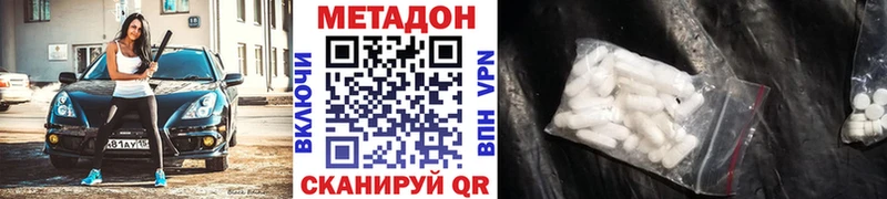 МЕТАДОН мёд  цена   Пятигорск 