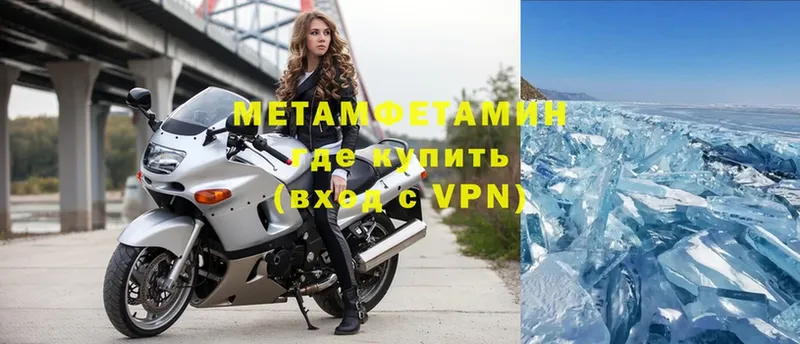 Метамфетамин кристалл Пятигорск