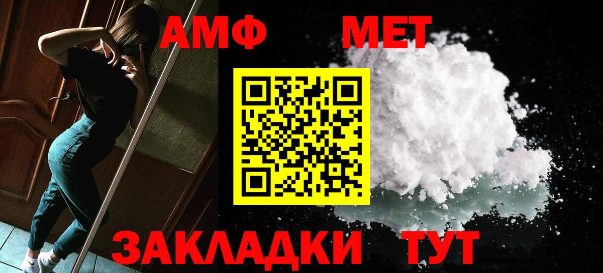 Пятигорск  Первитин Декстрометамфетамин 99.9%  Вход с VPN  Первитин Декстрометамфетамин 99.9% 