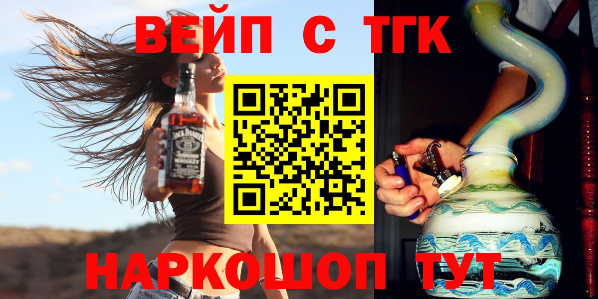 Дистиллят ТГК жижа Пятигорск