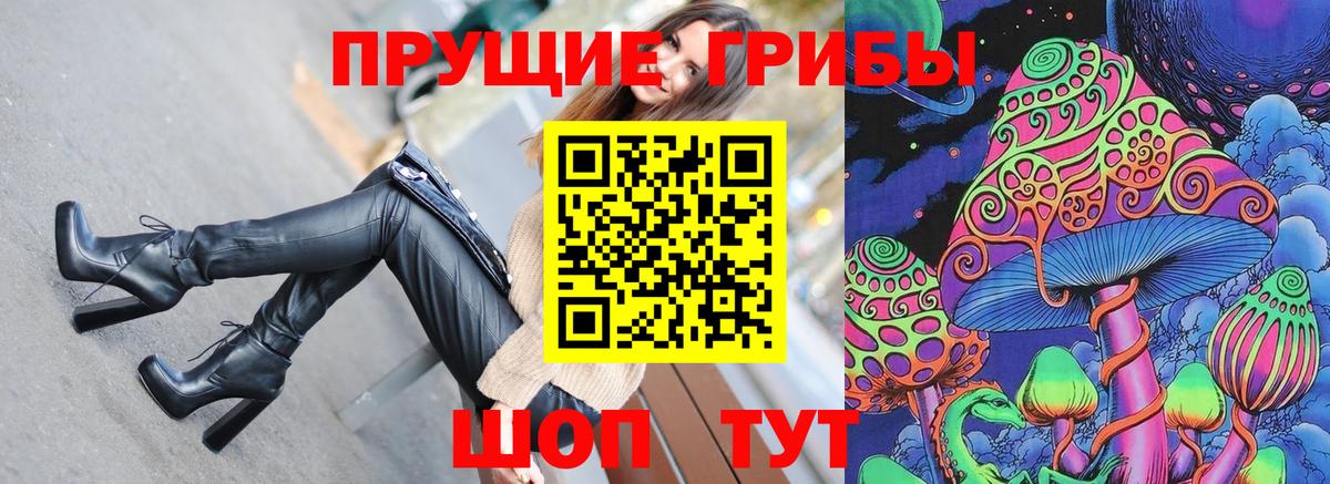 Галлюциногенные грибы ЛСД Пятигорск