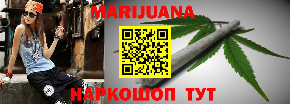 Пятигорск  Шишки марихуана Ganja  Вход с VPN  Канабис конопля  Конопля LSD WEED 